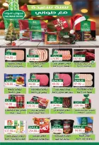 عروض يورومارشيه مصر من 28 ديسمبر حتى 10 يناير 2026 عروض عام جديد سعيد