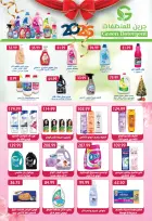 عروض يورومارشيه مصر من 28 ديسمبر حتى 10 يناير 2026 عروض عام جديد سعيد