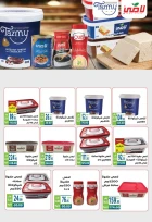 عروض دريم ماركت مصر من 28 ديسمبر حتى 11 يناير 2026 عروض الكريسماس