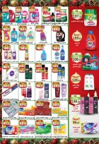 عروض دريم ماركت مصر من 28 ديسمبر حتى 11 يناير 2026 عروض الكريسماس