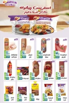 عروض دريم ماركت مصر من 28 ديسمبر حتى 11 يناير 2026 عروض الكريسماس