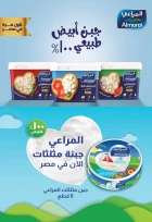 عروض دريم ماركت مصر من 28 ديسمبر حتى 11 يناير 2026 عروض الكريسماس