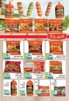 عروض دريم ماركت مصر من 28 ديسمبر حتى 11 يناير 2026 عروض الكريسماس