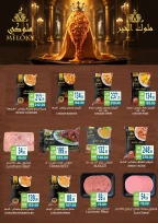 عروض دريم ماركت مصر من 28 ديسمبر حتى 11 يناير 2026 عروض الكريسماس