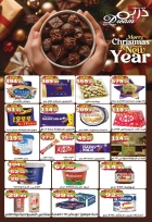 عروض دريم ماركت مصر من 28 ديسمبر حتى 11 يناير 2026 عروض الكريسماس