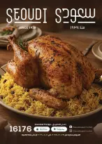 Seoudi Market Egypt Offers from 24 December to 11 January 2026 Happy New Year offers