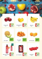 Seoudi Market Egypt Offers from 24 December to 11 January 2026 Happy New Year offers