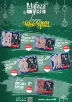 Seoudi Market Egypt Offers from 24 December to 11 January 2026 Happy New Year offers