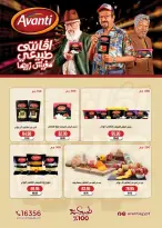 Seoudi Market Egypt Offers from 24 December to 11 January 2026 Happy New Year offers
