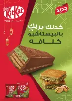 Seoudi Market Egypt Offers from 24 December to 11 January 2026 Happy New Year offers