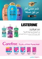 Seoudi Market Egypt Offers from 24 December to 11 January 2026 Happy New Year offers