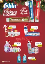 Seoudi Market Egypt Offers from 24 December to 11 January 2026 Happy New Year offers