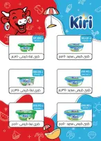 Seoudi Market Egypt Offers from 24 December to 11 January 2026 Happy New Year offers