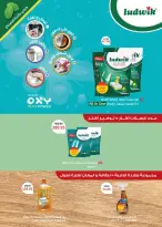 Seoudi Market Egypt Offers from 24 December to 11 January 2026 Happy New Year offers