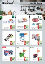 Seoudi Market Egypt Offers from 24 December to 11 January 2026 Happy New Year offers