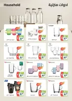 Seoudi Market Egypt Offers from 24 December to 11 January 2026 Happy New Year offers