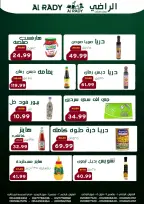 عروض الراضى ماركت مصر من 26 ديسمبر حتى 4 يناير 2026 عروض السنة الجديدة