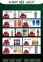 عروض الراضى ماركت مصر من 26 ديسمبر حتى 4 يناير 2026 عروض السنة الجديدة