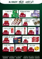 عروض الراضى ماركت مصر من 26 ديسمبر حتى 4 يناير 2026 عروض السنة الجديدة