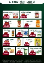 عروض الراضى ماركت مصر من 26 ديسمبر حتى 4 يناير 2026 عروض السنة الجديدة