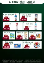 عروض الراضى ماركت مصر من 26 ديسمبر حتى 4 يناير 2026 عروض السنة الجديدة