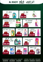 عروض الراضى ماركت مصر من 26 ديسمبر حتى 4 يناير 2026 عروض السنة الجديدة