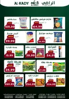 عروض الراضى ماركت مصر من 26 ديسمبر حتى 4 يناير 2026 عروض السنة الجديدة