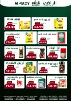 عروض الراضى ماركت مصر من 26 ديسمبر حتى 4 يناير 2026 عروض السنة الجديدة