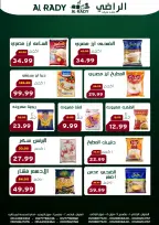 عروض الراضى ماركت مصر من 26 ديسمبر حتى 4 يناير 2026 عروض السنة الجديدة