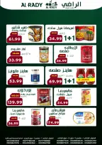 عروض الراضى ماركت مصر من 26 ديسمبر حتى 4 يناير 2026 عروض السنة الجديدة