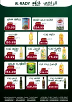 عروض الراضى ماركت مصر من 26 ديسمبر حتى 4 يناير 2026 عروض السنة الجديدة