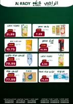 عروض الراضى ماركت مصر من 26 ديسمبر حتى 4 يناير 2026 عروض السنة الجديدة