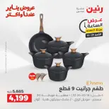 الانتقال إلى الصفحة 13 من 44