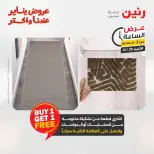 الانتقال إلى الصفحة 9 من 44