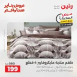 الانتقال إلى الصفحة 26 من 44