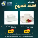 Ofertas de Awlad Ragab Egipto de 29 a 30 diciembre 2025 Ofertas de mitad de semana