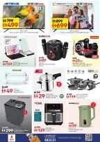 الانتقال إلى الصفحة 13 من 13