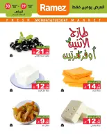 الانتقال إلى الصفحة 5 من 6