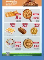 الانتقال إلى الصفحة 5 من 14