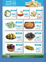 الانتقال إلى الصفحة 10 من 14