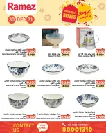 Ofertas de Mercados Ramez Bahréin de 30 a 31 diciembre 2025 Ofertas inmejorables