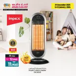 عروض أنصار جاليرى البحرين من 29 ديسمبر حتى 13 يناير 2026 عروض احتفظ بالدفء