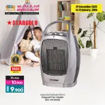 عروض أنصار جاليرى البحرين من 29 ديسمبر حتى 13 يناير 2026 عروض احتفظ بالدفء