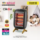 عروض أنصار جاليرى البحرين من 29 ديسمبر حتى 13 يناير 2026 عروض احتفظ بالدفء