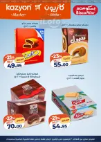 الانتقال إلى الصفحة 7 من 19