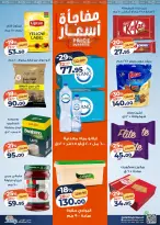 الانتقال إلى الصفحة 3 من 19