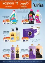 الانتقال إلى الصفحة 6 من 19