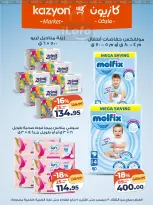 الانتقال إلى الصفحة 17 من 19