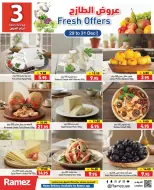 Ofertas de Mercados Ramez Emiratos Árabes Unidos de 29 a 30 diciembre 2025 Ofertas frescas