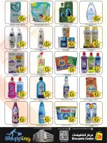 Ofertas de Centro de descuentos de ahorro Emiratos Árabes Unidos de 29 a 31 diciembre 2025 Ofertas de fin de año